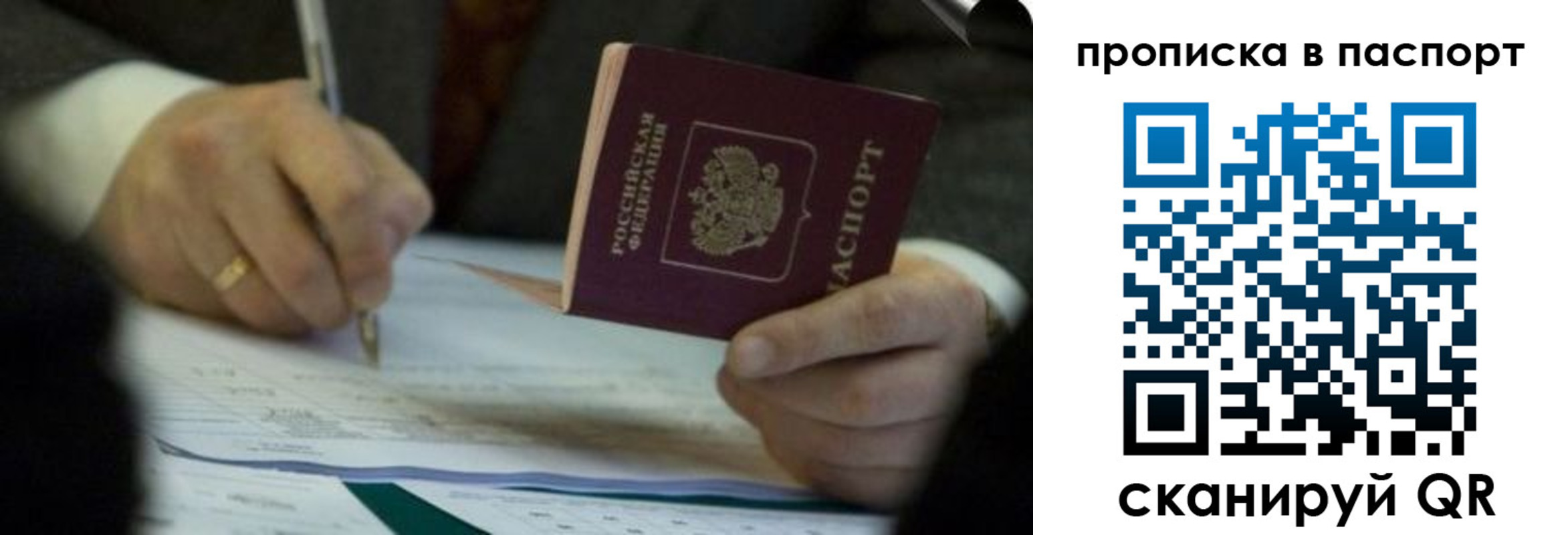 прописка законно в Агрызе