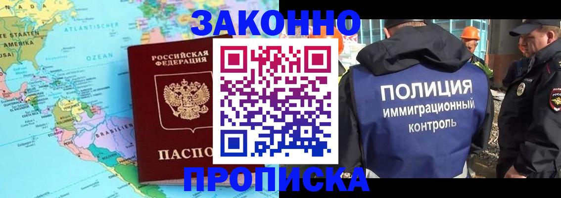 прописка гарантия в Агрызе
