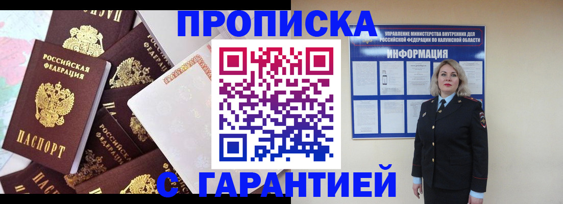 временная регистрация адрес в Агрызе