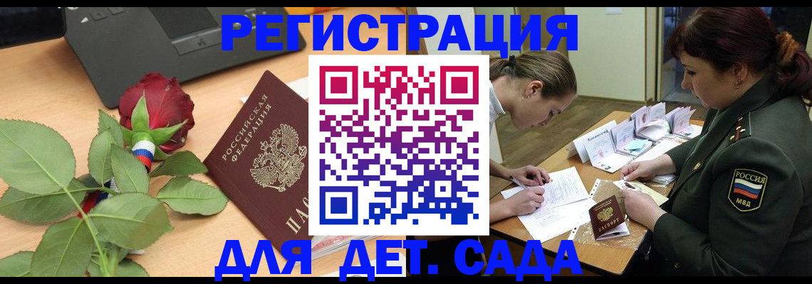 временная регистрация адрес в Агрызе